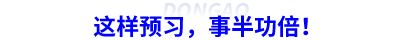初級會計預習建議