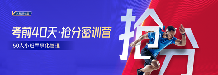中級(jí)會(huì)計(jì)搶分密訓(xùn)營