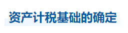 中級會(huì)計(jì)實(shí)務(wù)知識點(diǎn)
