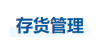 中級會計財管知識點