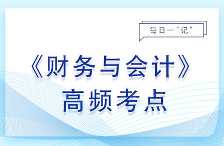財(cái)務(wù)管理概念與內(nèi)容_2023年財(cái)務(wù)與會(huì)計(jì)基礎(chǔ)知識(shí)點(diǎn)