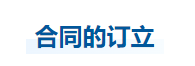中級會計經(jīng)濟法知識點