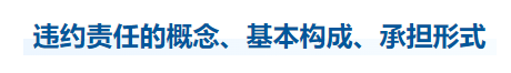 中級(jí)會(huì)計(jì)經(jīng)濟(jì)法知識(shí)點(diǎn)