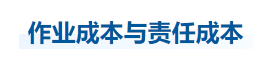中級會計財管知識點
