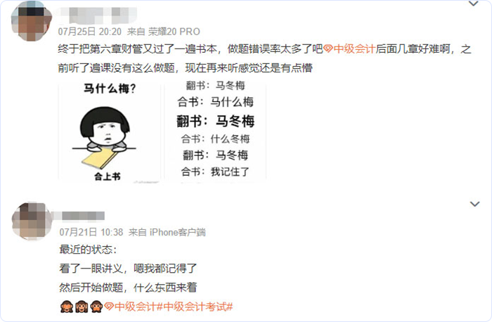 中級(jí)會(huì)計(jì)做題有問(wèn)題