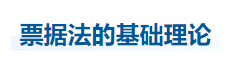 中級會計經(jīng)濟法知識點