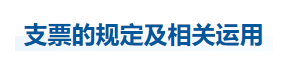中級會計經(jīng)濟(jì)法知識點(diǎn)