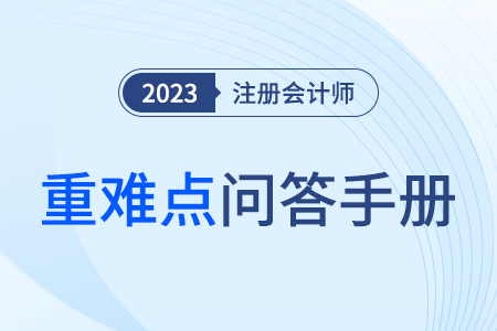 投資項目的現(xiàn)金流量構成_CPA財管答疑
