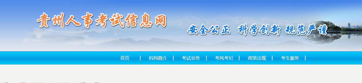 貴州省銅仁2023年中級經(jīng)濟(jì)師考試安排官方通知已發(fā)布