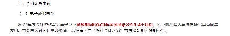 初級(jí)會(huì)計(jì)師考試