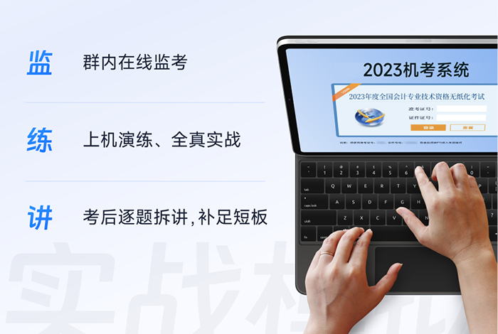 中級(jí)會(huì)計(jì)全真云?？? suffix=