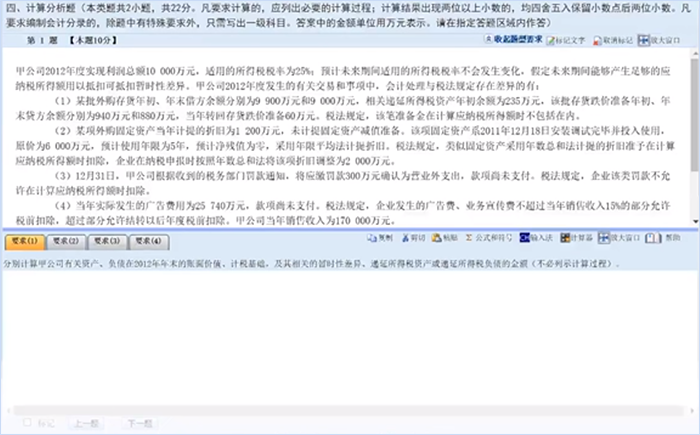 中級會計(jì)計(jì)算分析題、簡答題、綜合題