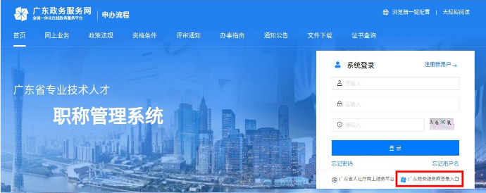 高級會計師登錄