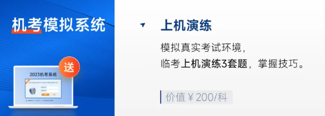 中級會計機考模擬系統(tǒng)