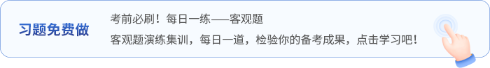 習(xí)題免費做