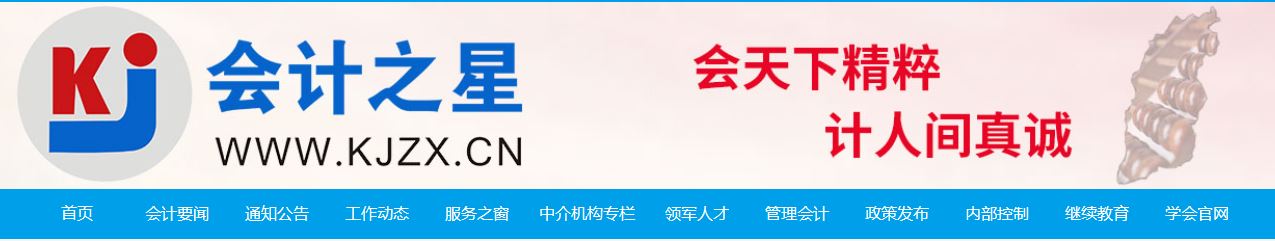 山西省2023年度高級及正高級會計師職稱評審申報通知