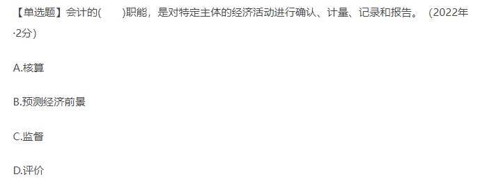 初級會計習(xí)題