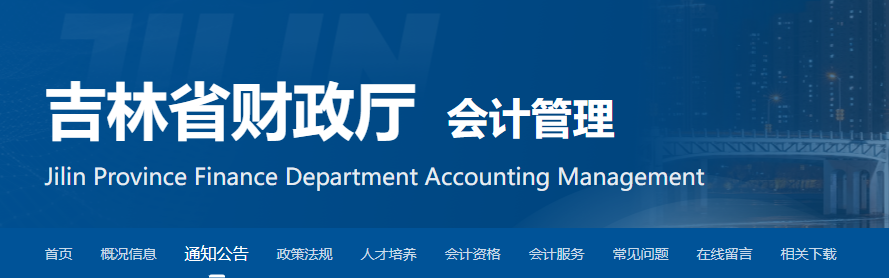 關于2023年度會計系列高級職稱 評審答辯有關事項的通知