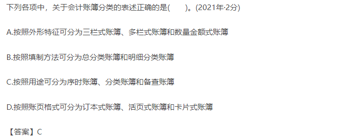 會計賬簿習題