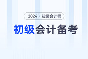 2023年注會(huì)考試已結(jié)束！注會(huì)沒過考初級(jí)會(huì)計(jì)師能過嗎？