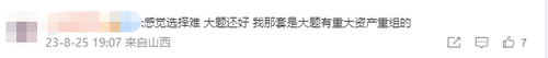 開(kāi)考第一天難度大反轉(zhuǎn)！考生：2023注會(huì)《經(jīng)濟(jì)法》簡(jiǎn)單