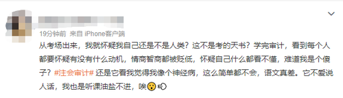 難度逆天？23年注會(huì)《審計(jì)》考試讓天書再現(xiàn)！
