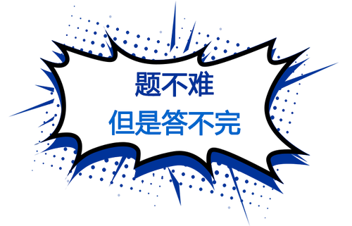滿屏題目，答不完！2023注會《財管》主打就是一個“量”