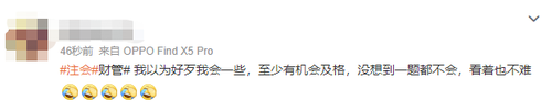 滿屏題目，答不完！2023注會《財管》主打就是一個“量”