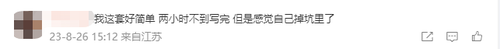 滿屏題目，答不完！2023注會《財管》主打就是一個“量”