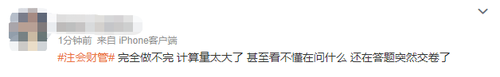 滿屏題目，答不完！2023注會《財管》主打就是一個“量”