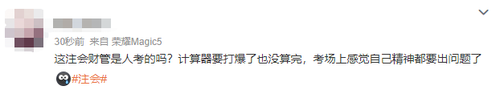 滿屏題目，答不完！2023注會《財管》主打就是一個“量”