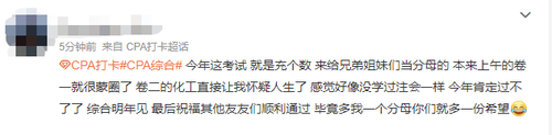 23注會(huì)綜合新?！熬矶ぁ保∧銈兌汲榈剿藛?？