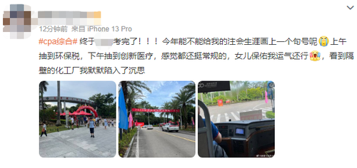 23注會(huì)綜合新?！熬矶ぁ?！你們都抽到它了嗎？
