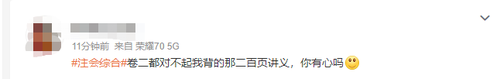 23注會(huì)綜合新?！熬矶ぁ保∧銈兌汲榈剿藛幔? suffix=