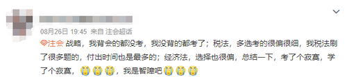 戰(zhàn)略臨時加題？23年注會《戰(zhàn)略》一整個被你“驚到了”！