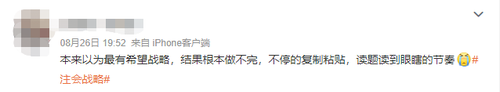 戰(zhàn)略臨時加題？23年注會《戰(zhàn)略》一整個被“驚到了”！