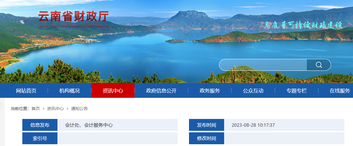 2023年云南高級會(huì)計(jì)師成績合格標(biāo)準(zhǔn)公布