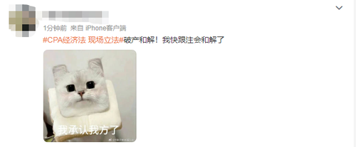 “緊急立法”！2023注會(huì)經(jīng)濟(jì)法第二場(chǎng)又一次被考題洗禮