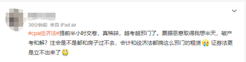“緊急立法”！2023注會(huì)經(jīng)濟(jì)法第二場(chǎng)又一次被考題洗禮
