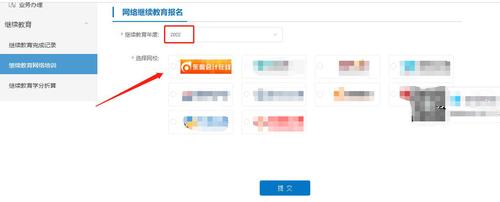 2023年湖南省會計(jì)繼續(xù)教育學(xué)習(xí)規(guī)則