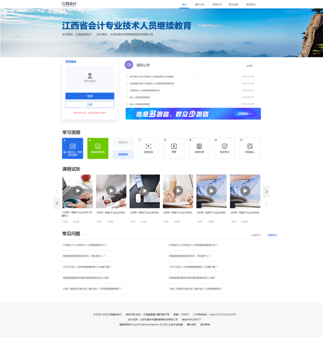 2023年江西省會(huì)計(jì)繼續(xù)教育開(kāi)始啦！