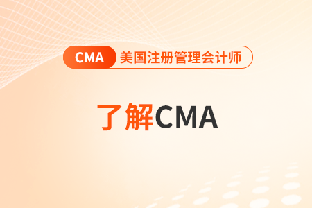 2024年cma中文考試需要帶什么