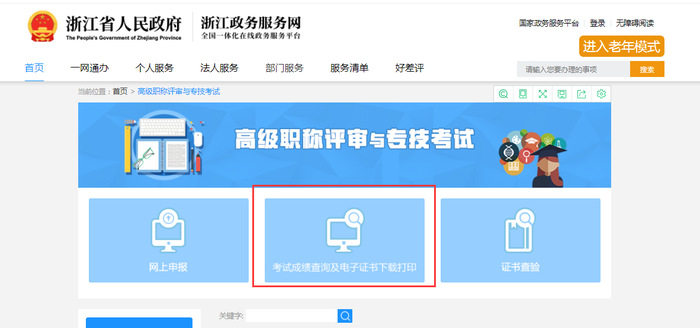 初級會計紙質(zhì)證書