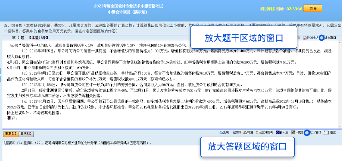 中級會計使用【放大窗口】和【恢復(fù)窗口】，調(diào)整不同區(qū)域的窗口大小。