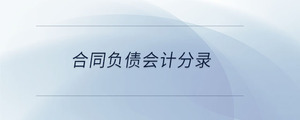 主營業(yè)務(wù)收入等于