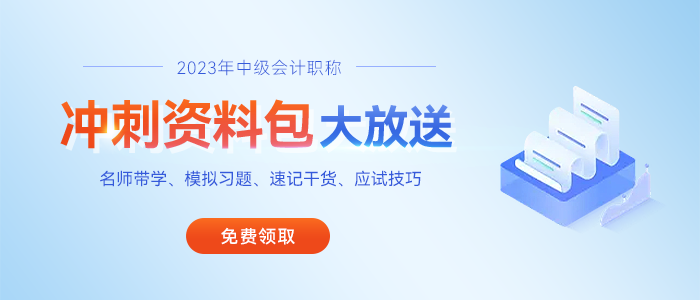 2023年中級會計(jì)考試機(jī)考系統(tǒng)使用流程及操作指南