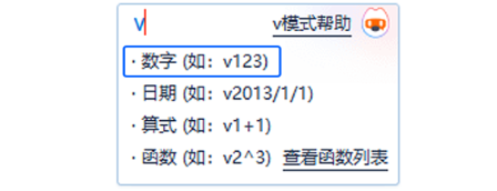 中級(jí)會(huì)計(jì)打出"v”，直接在后面輸入要計(jì)算的數(shù)字公式