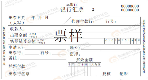 初級(jí)會(huì)計(jì)知識(shí)點(diǎn)漫畫