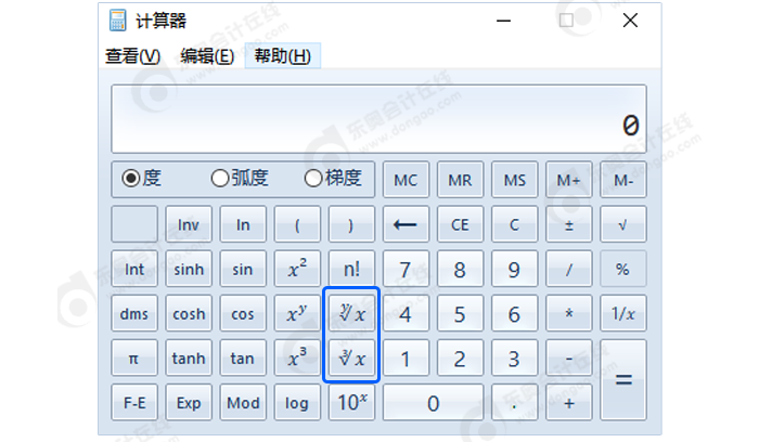 中級(jí)會(huì)計(jì)開方在【科學(xué)型】計(jì)算器的位置