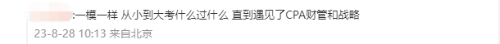 注會考后再奮起，跨考稅務(wù)師證書證明雙倍實力